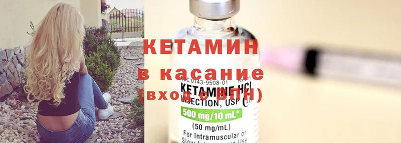 где можно купить   Ирбит  Кетамин ketamine 